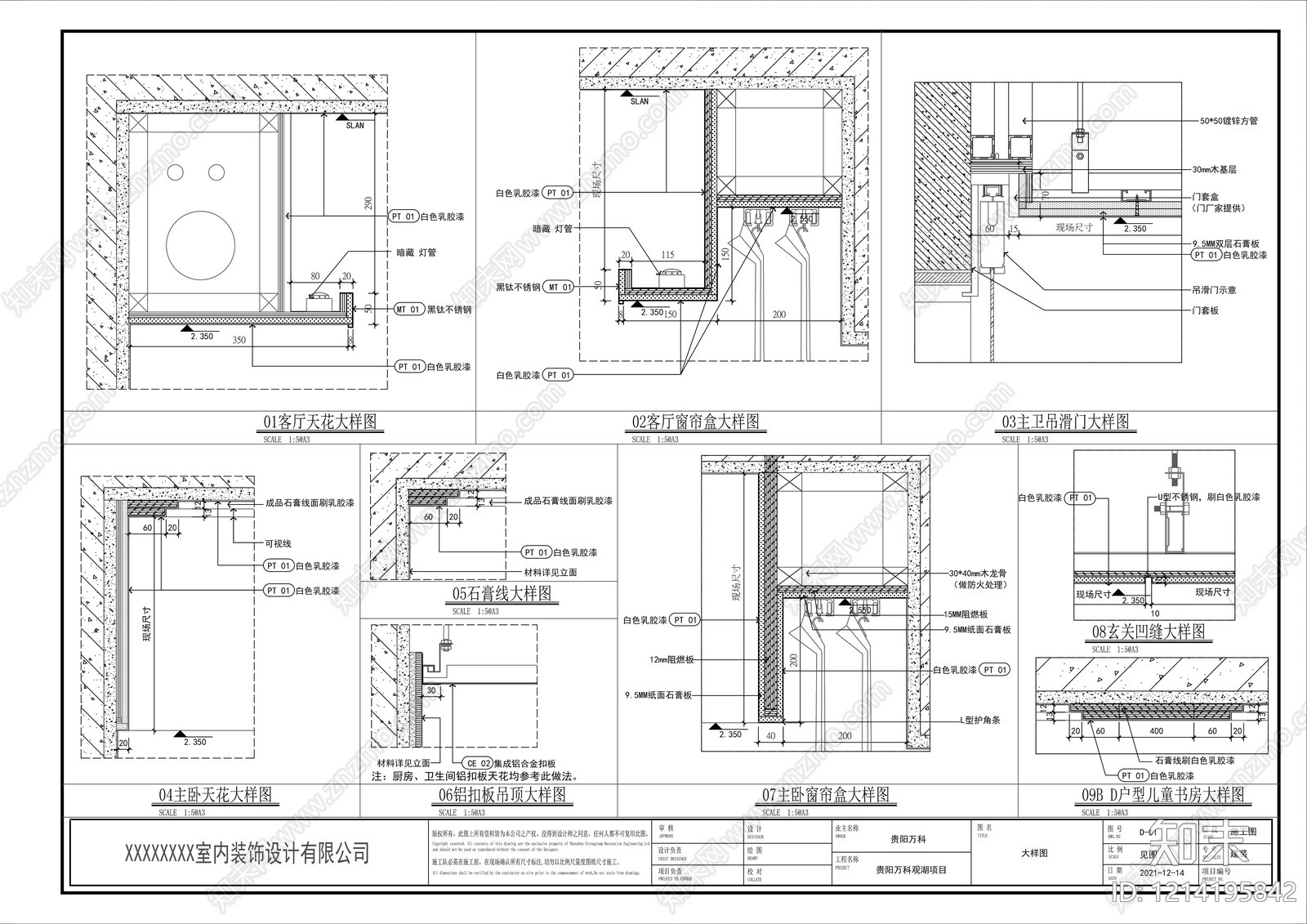 2026最标准最规范全套家装施工图cad施工图下载【ID:1214195842】