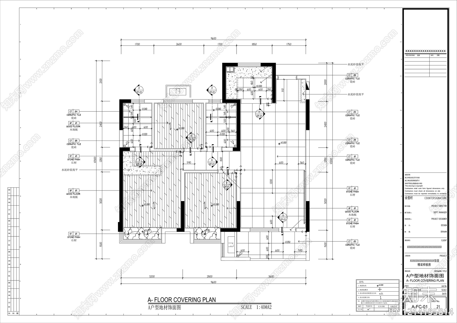 2026最标准最规范全套家装施工图cad施工图下载【ID:1214195814】
