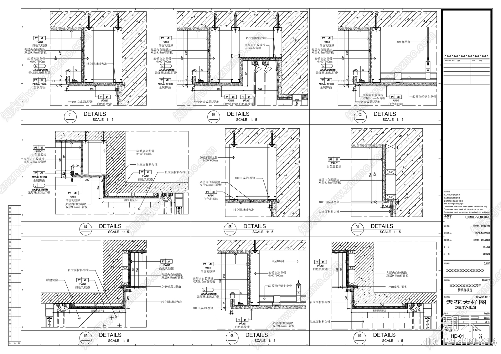 2026最标准最规范全套家装施工图cad施工图下载【ID:1214195814】