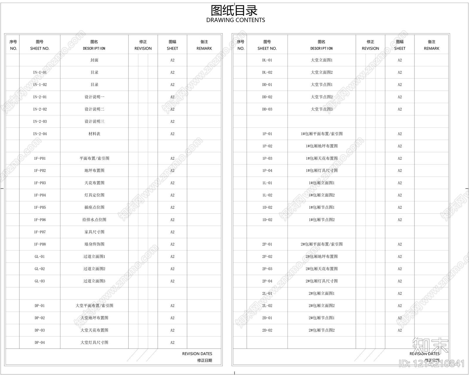 图表cad施工图下载【ID:1214210841】