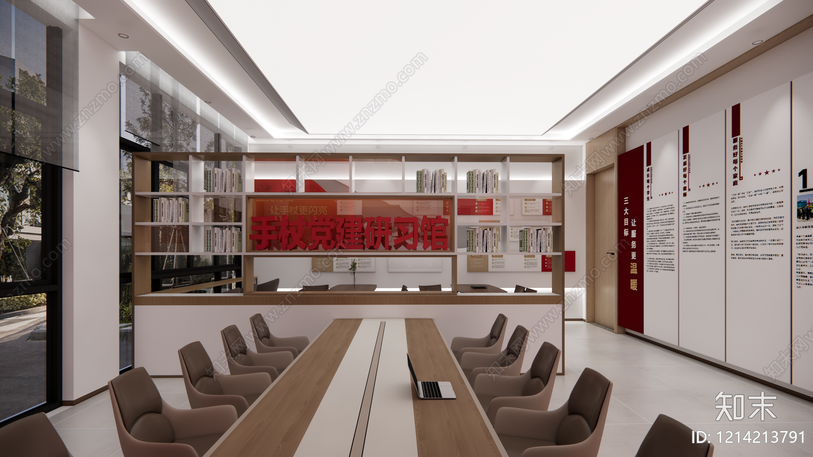 现代简约党建室SU模型下载【ID:1214213791】