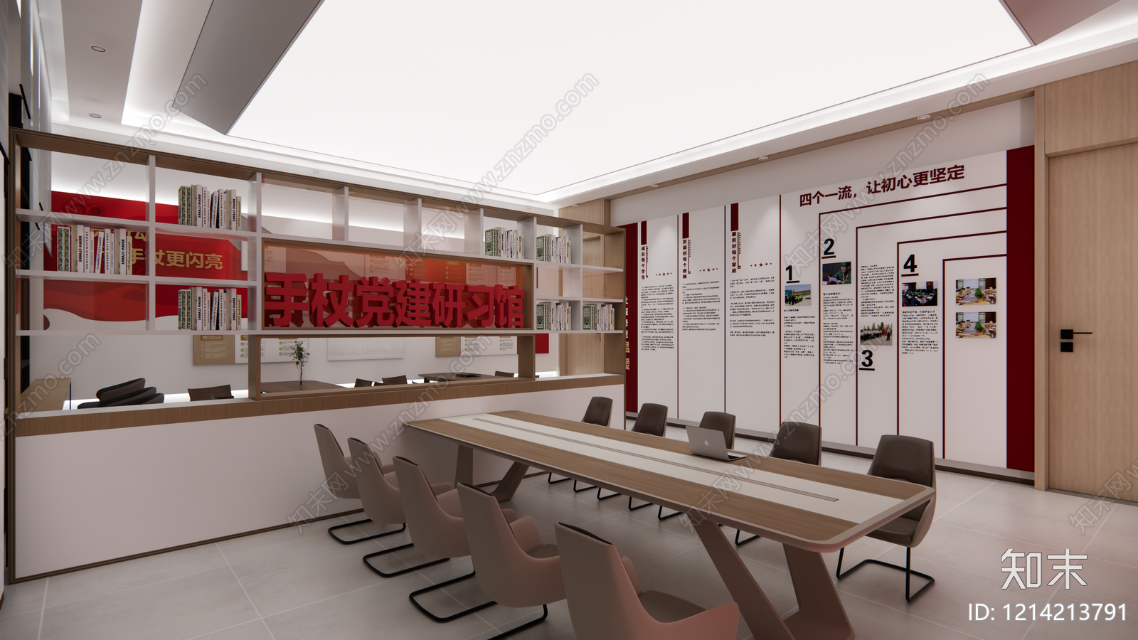 现代简约党建室SU模型下载【ID:1214213791】
