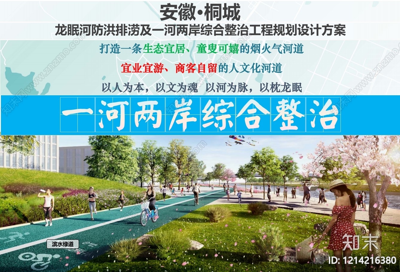 现代滨水景观下载【ID:1214216380】