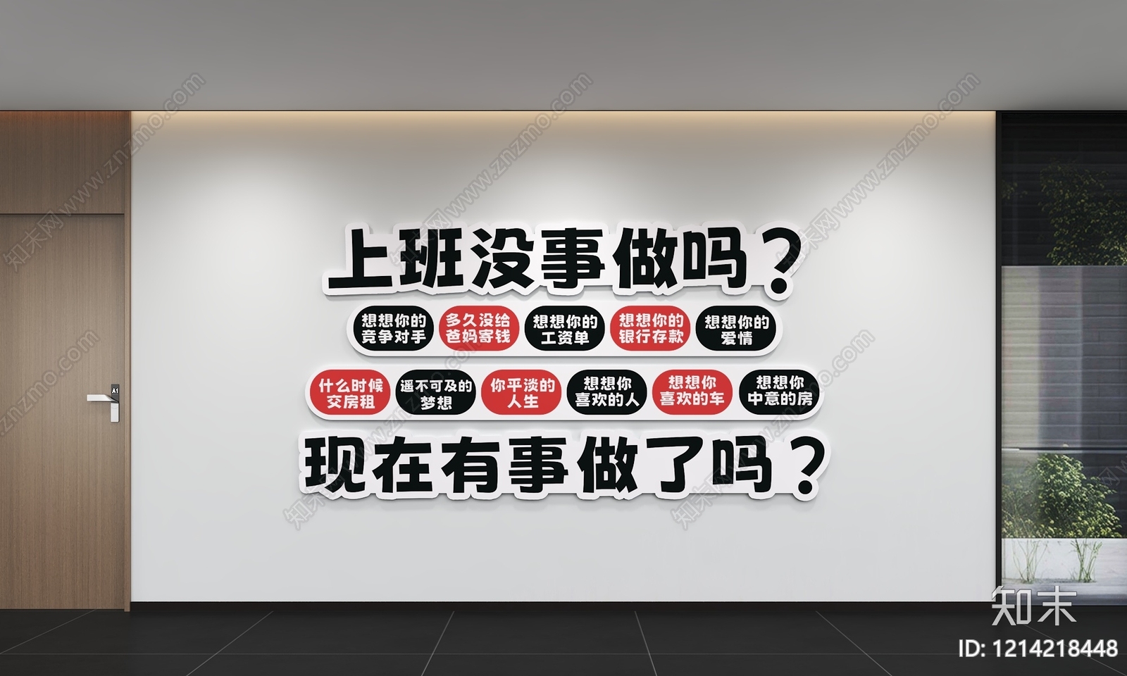 现代简约办公室3D模型下载【ID:1214218448】