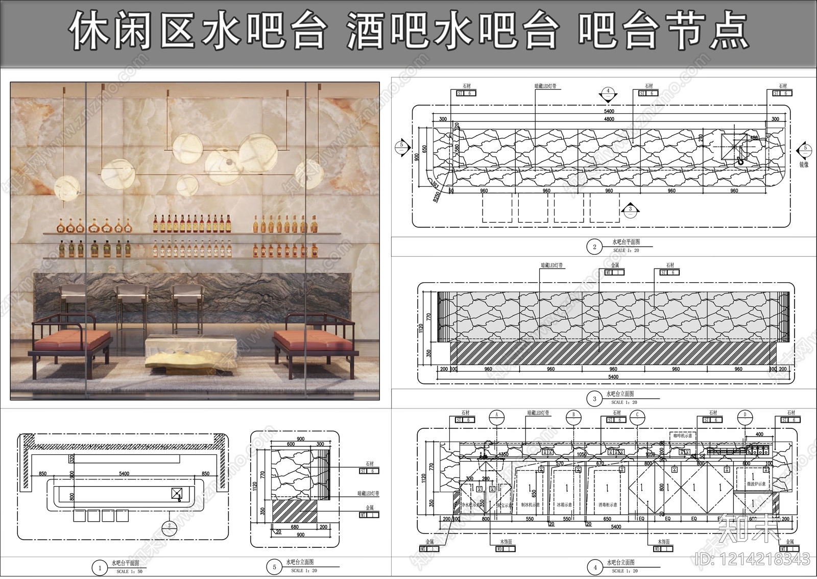吧台节点施工图下载【ID:1214218343】
