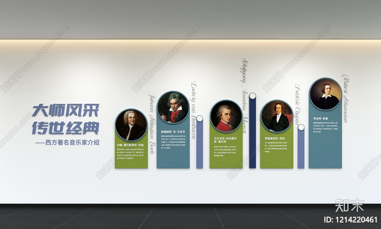 现代简约文化墙3D模型下载【ID:1214220461】