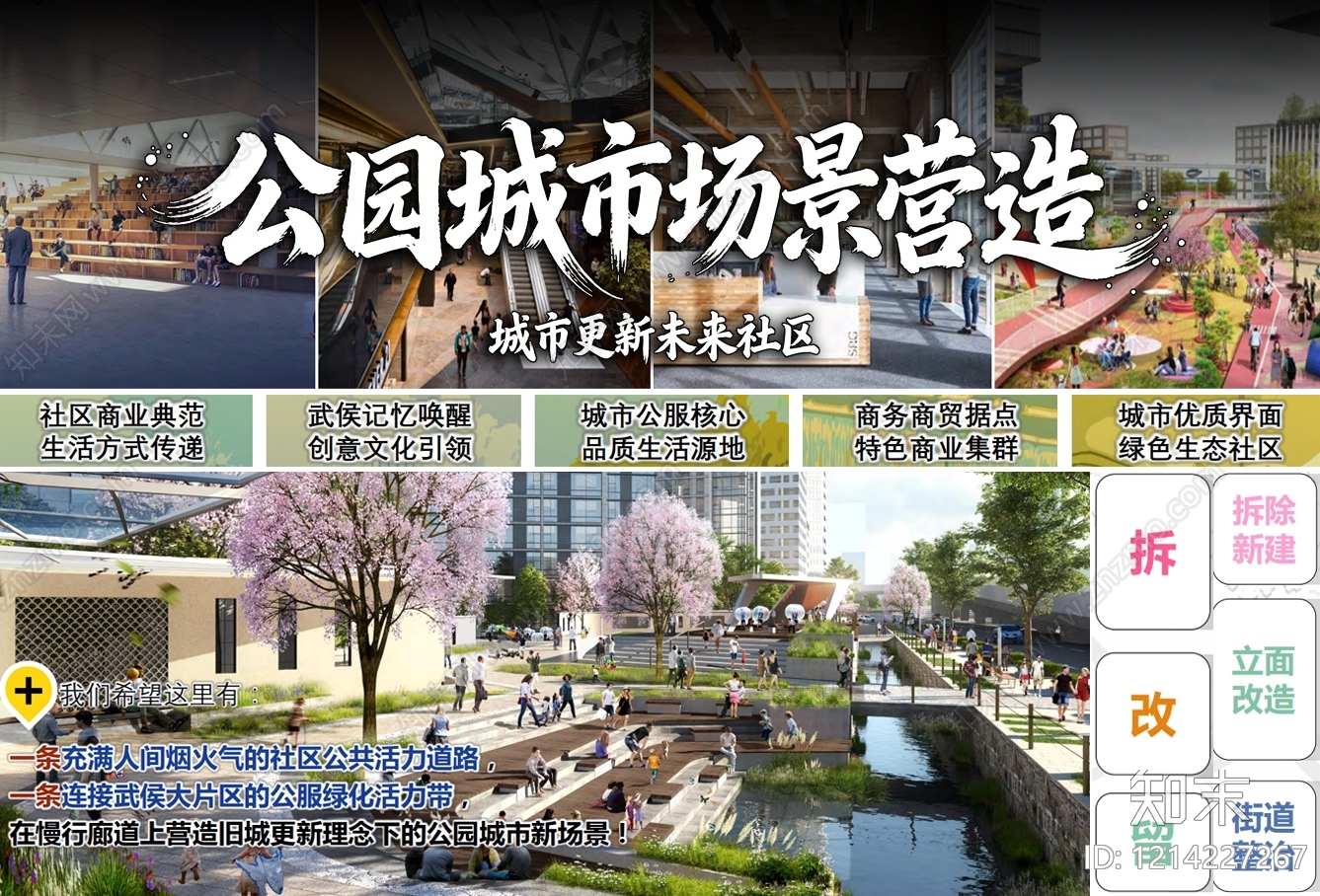 社区公园景观下载【ID:1214227267】