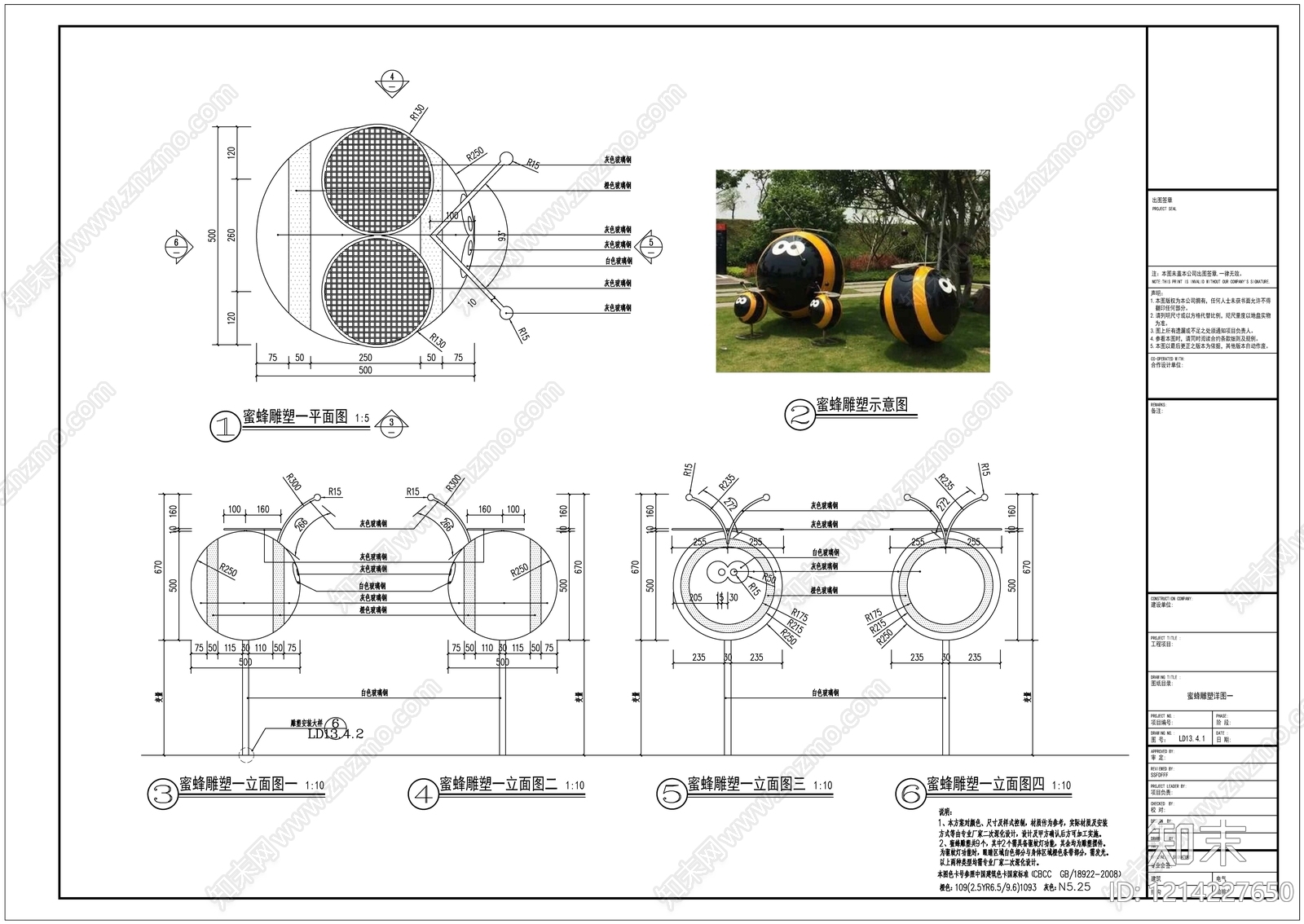 儿童公园cad施工图下载【ID:1214227650】
