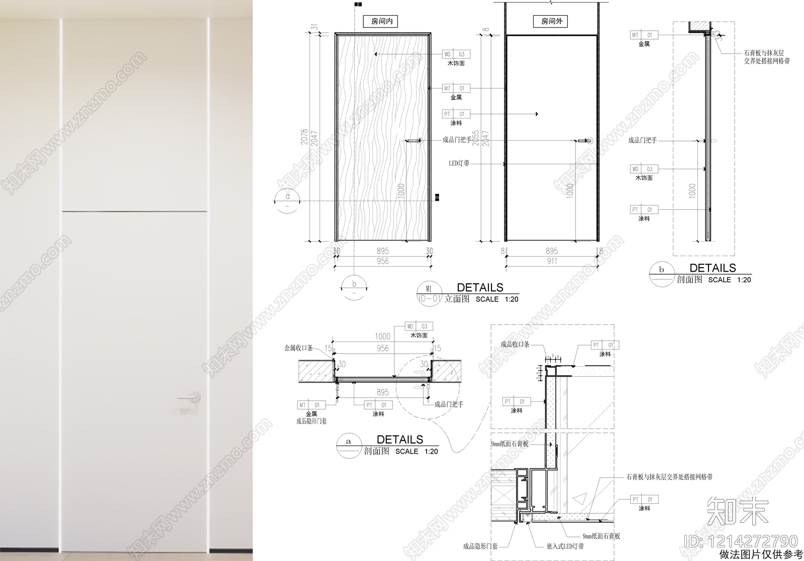 隐形门节点施工图下载【ID:1214272790】