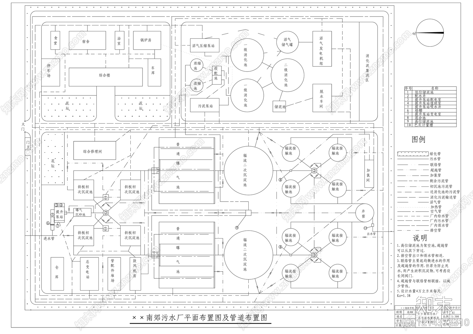 工装平面图施工图下载【ID:1214372310】