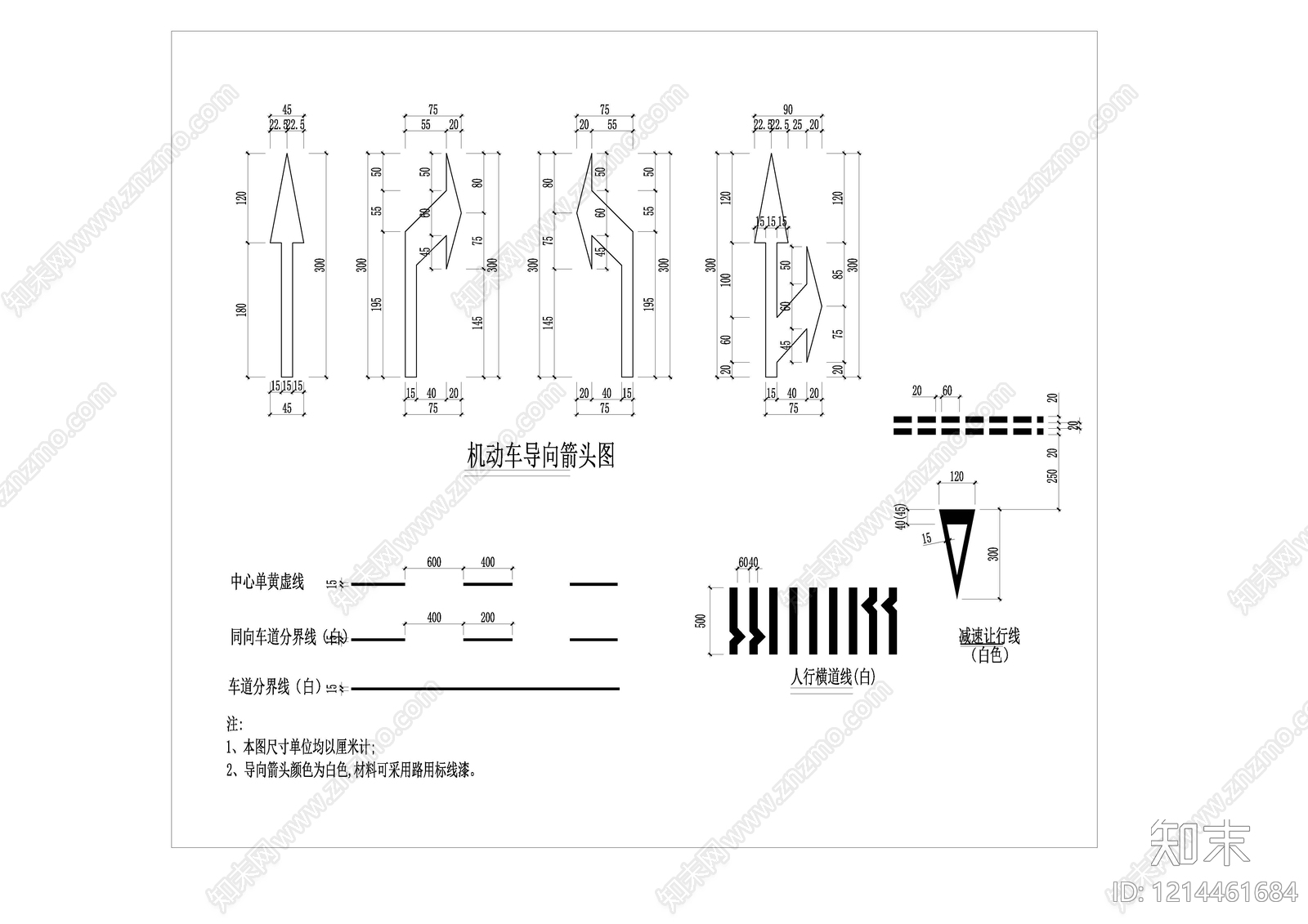 路面节点cad施工图下载【ID:1214461684】