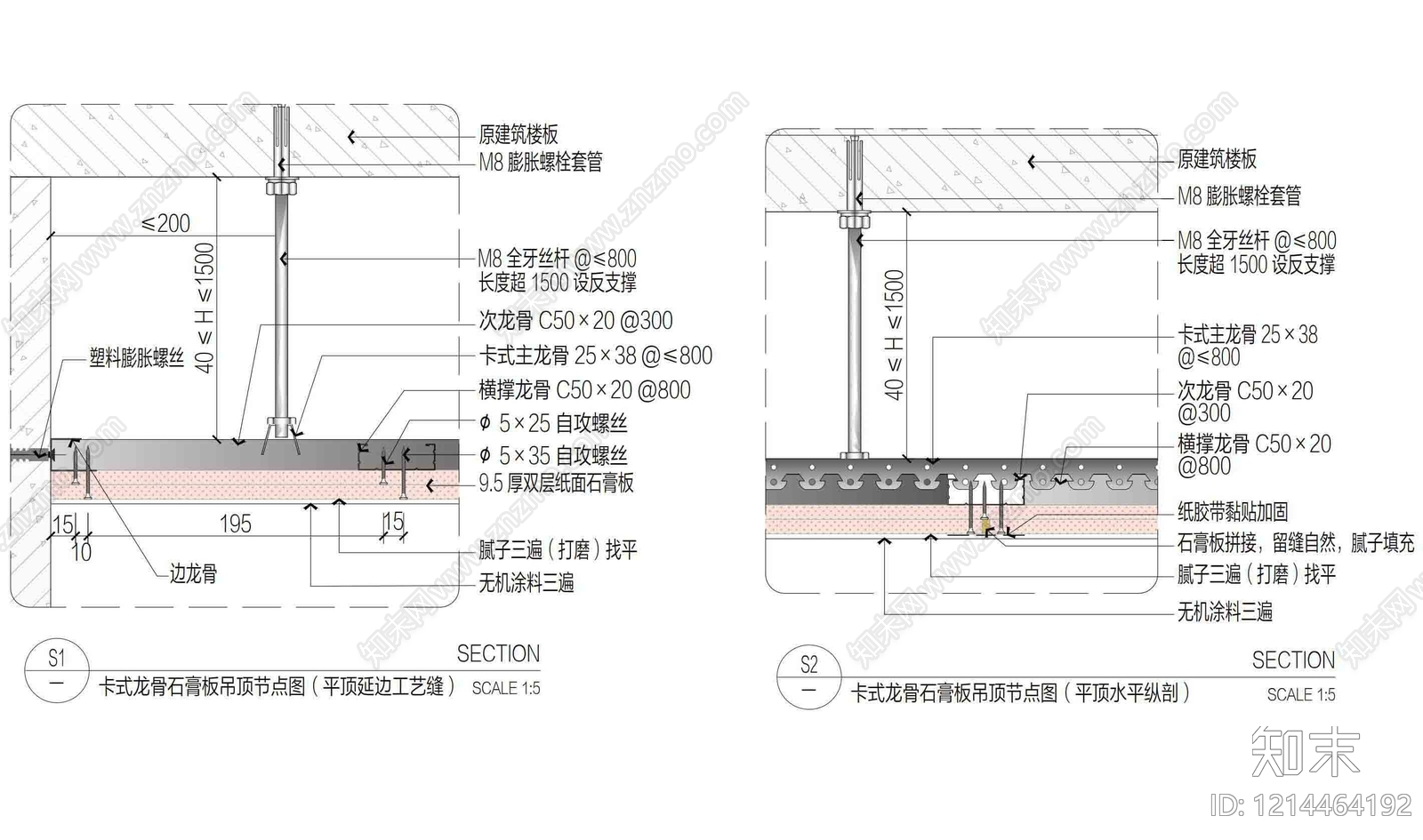 石膏板吊顶施工图下载【ID:1214464192】