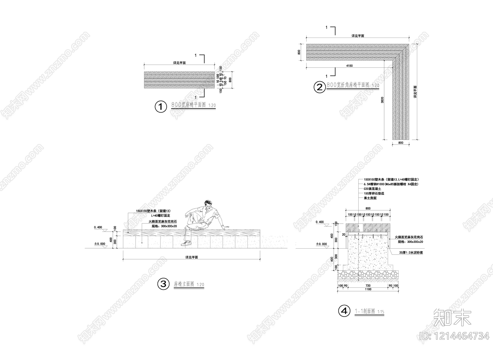 现代新中式景观坐凳施工图下载【ID:1214464734】