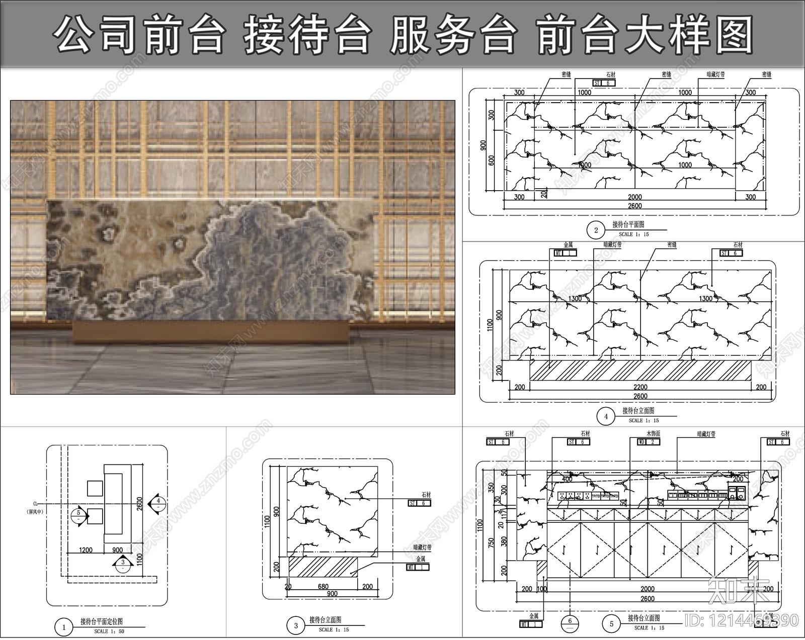 前台节点施工图下载【ID:1214469390】