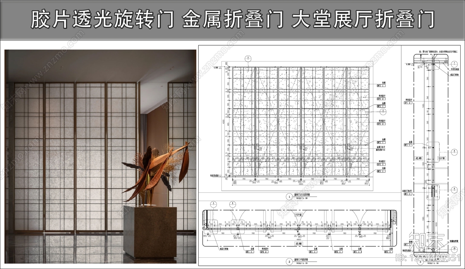 综合门节点cad施工图下载【ID:1214469551】