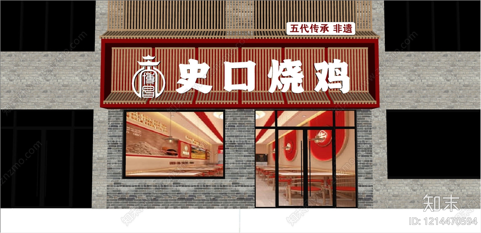 新中式门头SU模型下载【ID:1214470594】