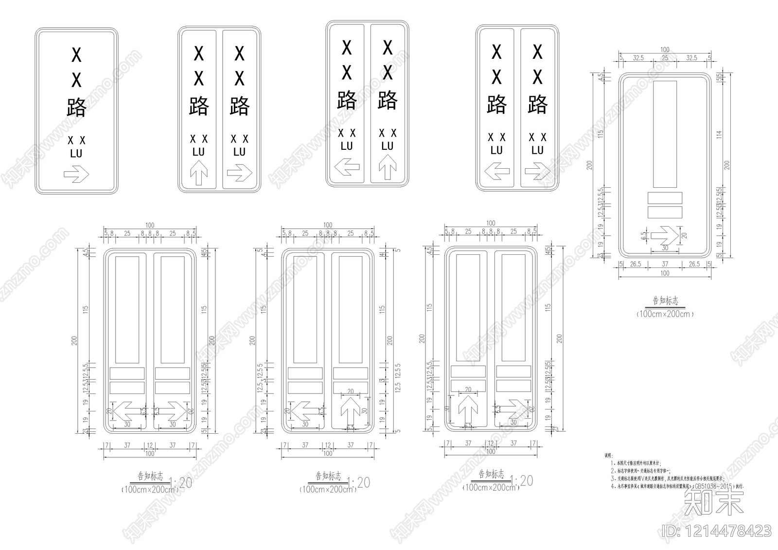 其他类型图纸施工图下载【ID:1214478423】