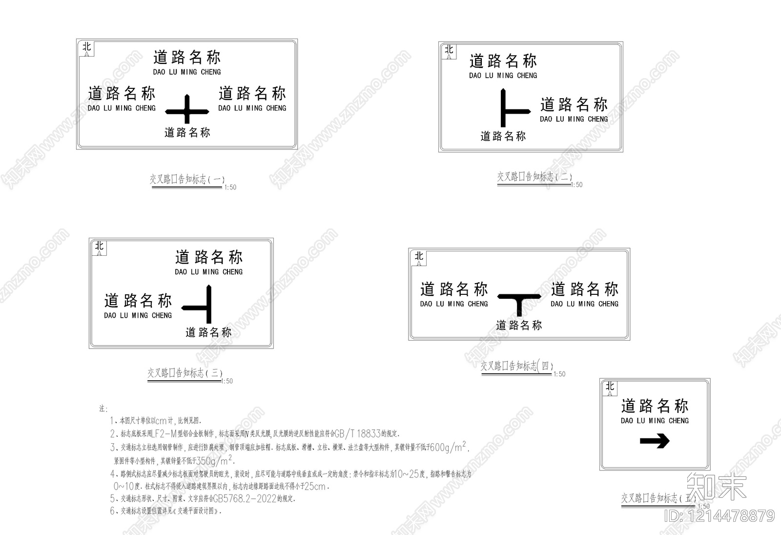 其他类型图纸施工图下载【ID:1214478879】