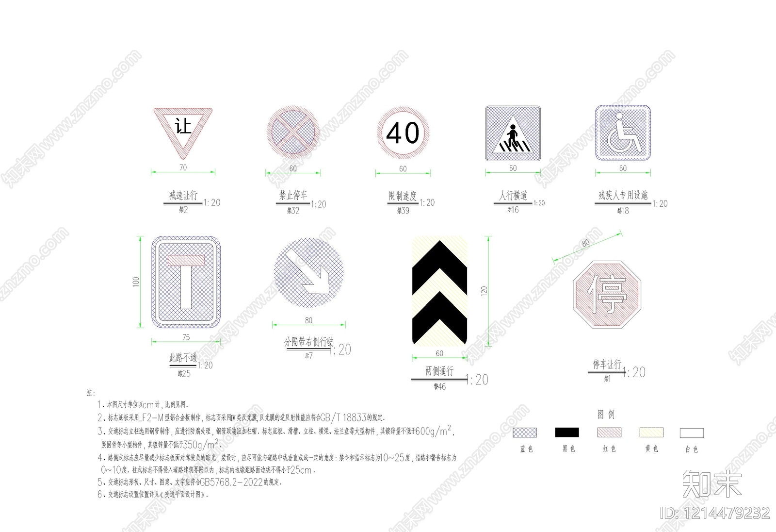 其他类型图纸施工图下载【ID:1214479232】