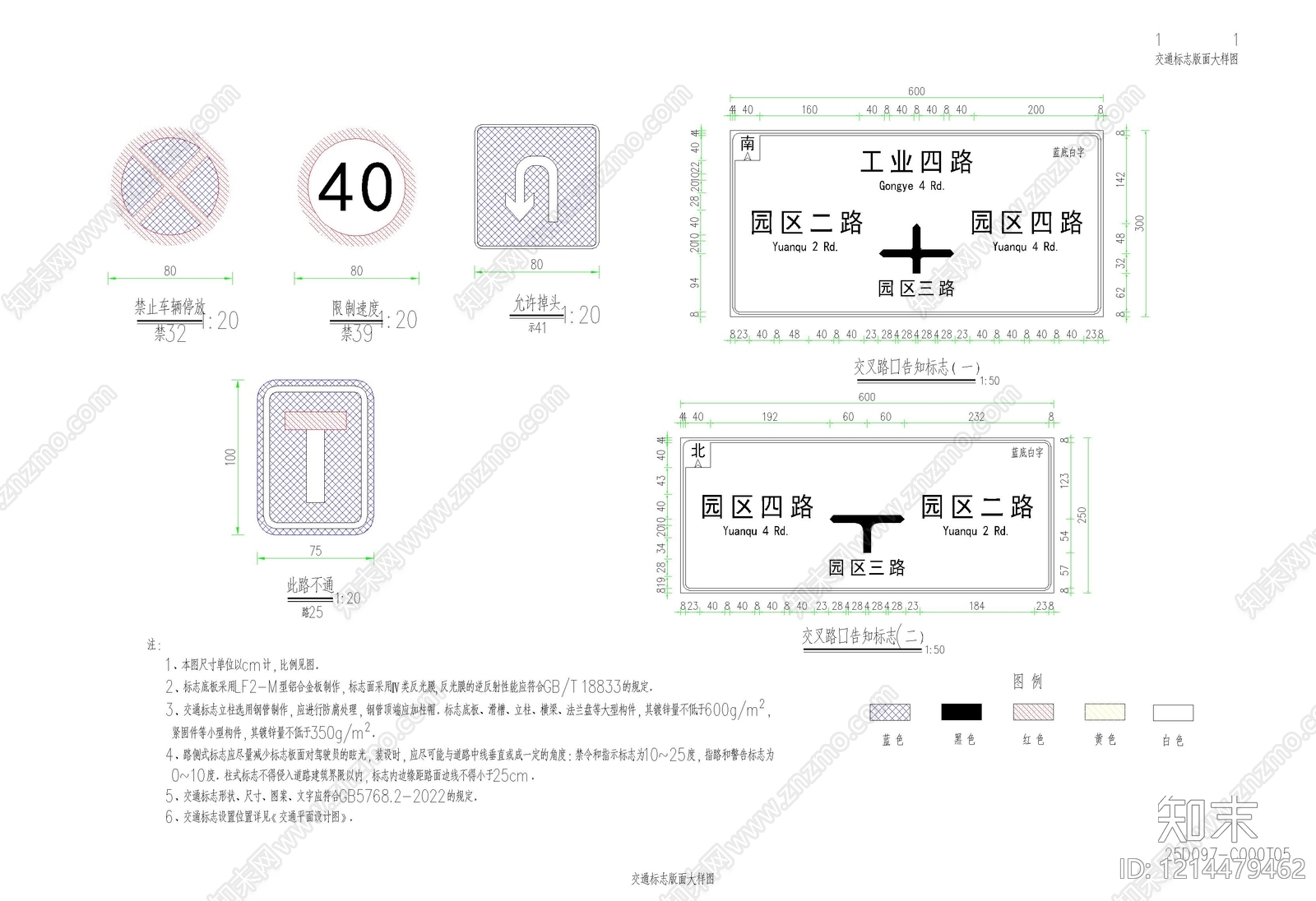其他类型图纸施工图下载【ID:1214479462】