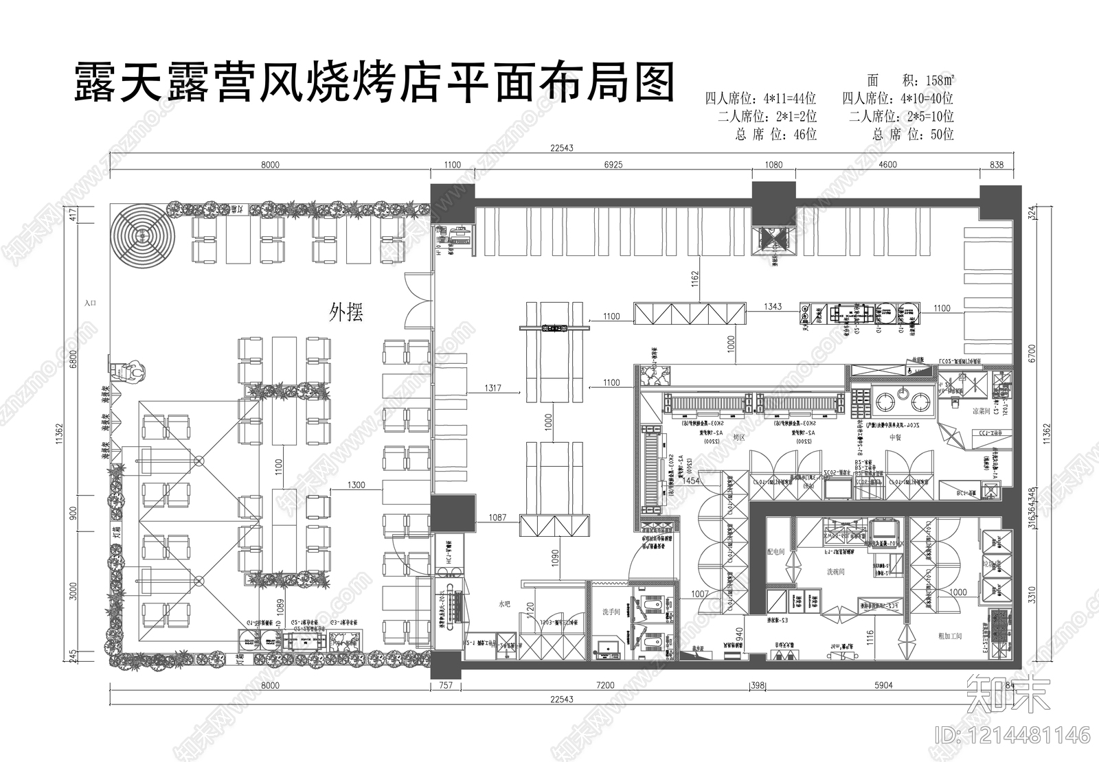 现代烧烤店施工图下载【ID:1214481146】