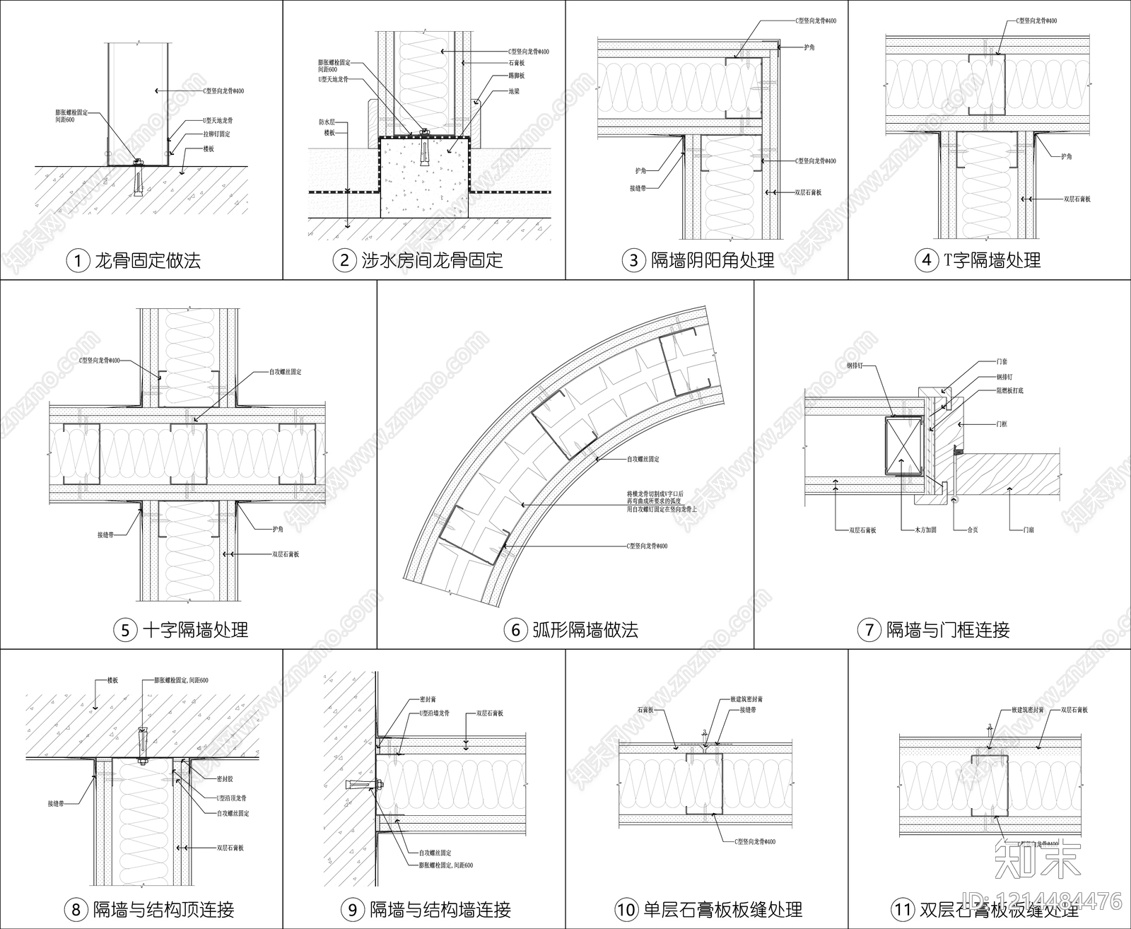 轻钢龙骨隔墙施工图下载【ID:1214484476】