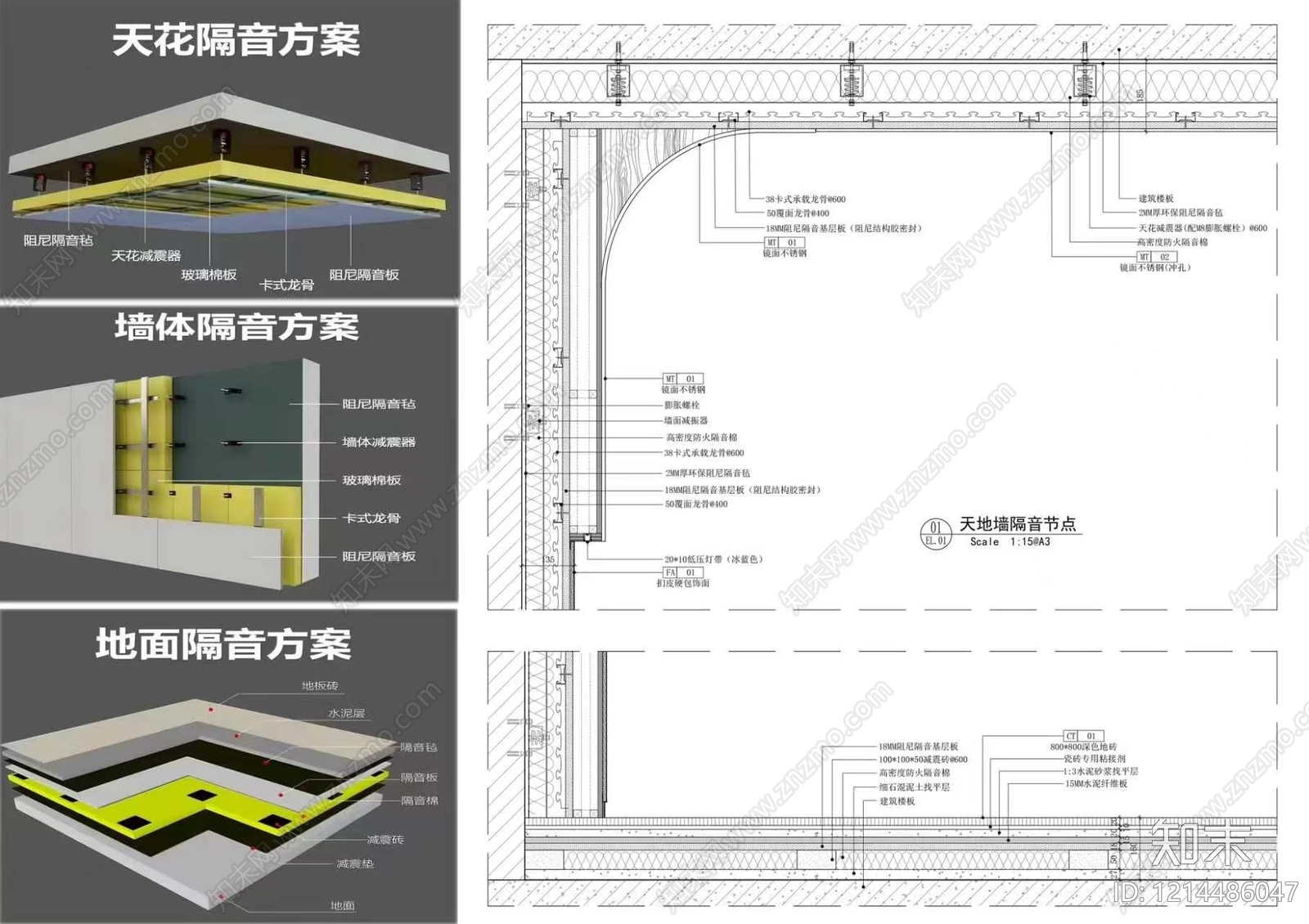 墙面节点施工图下载【ID:1214486047】
