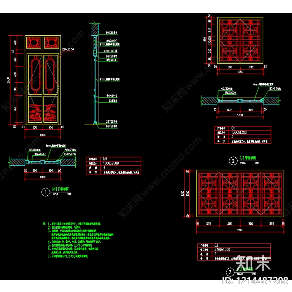 仿古建筑cad施工图下载【ID:1214487208】