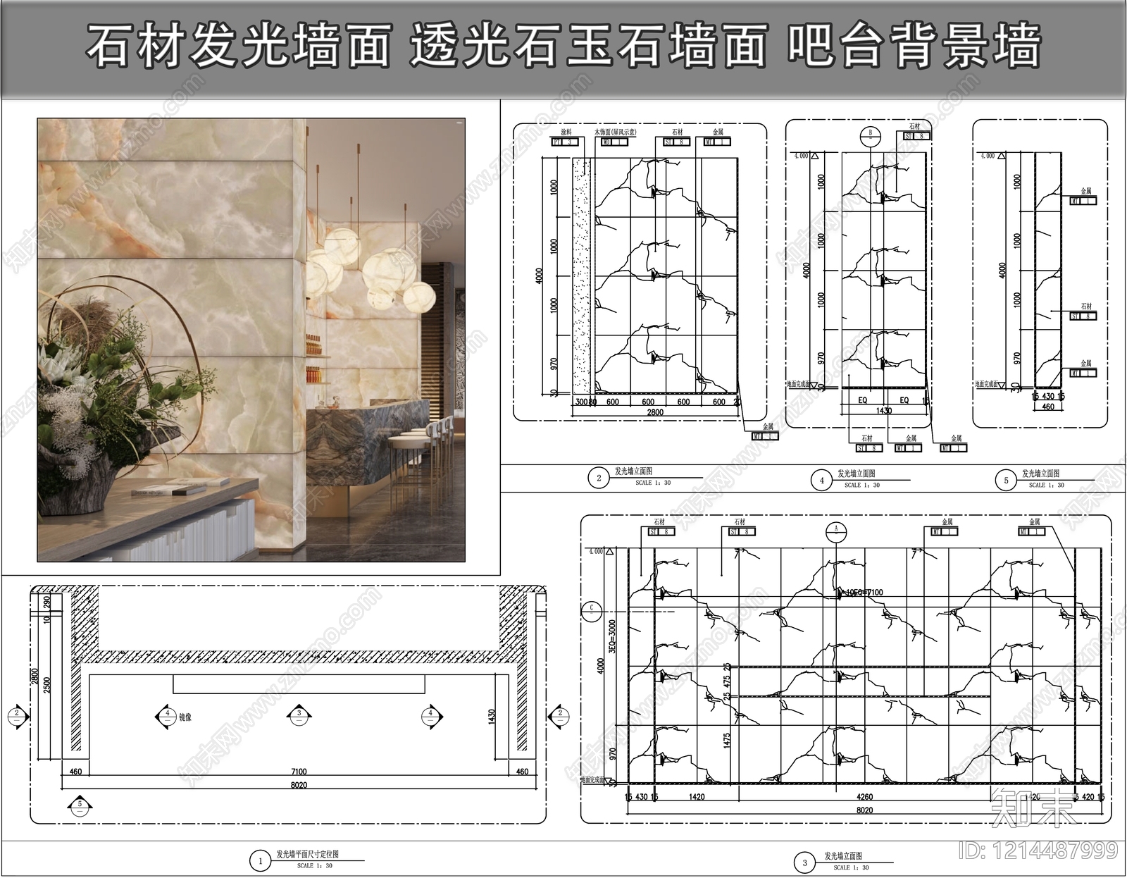 墙面节点施工图下载【ID:1214487999】