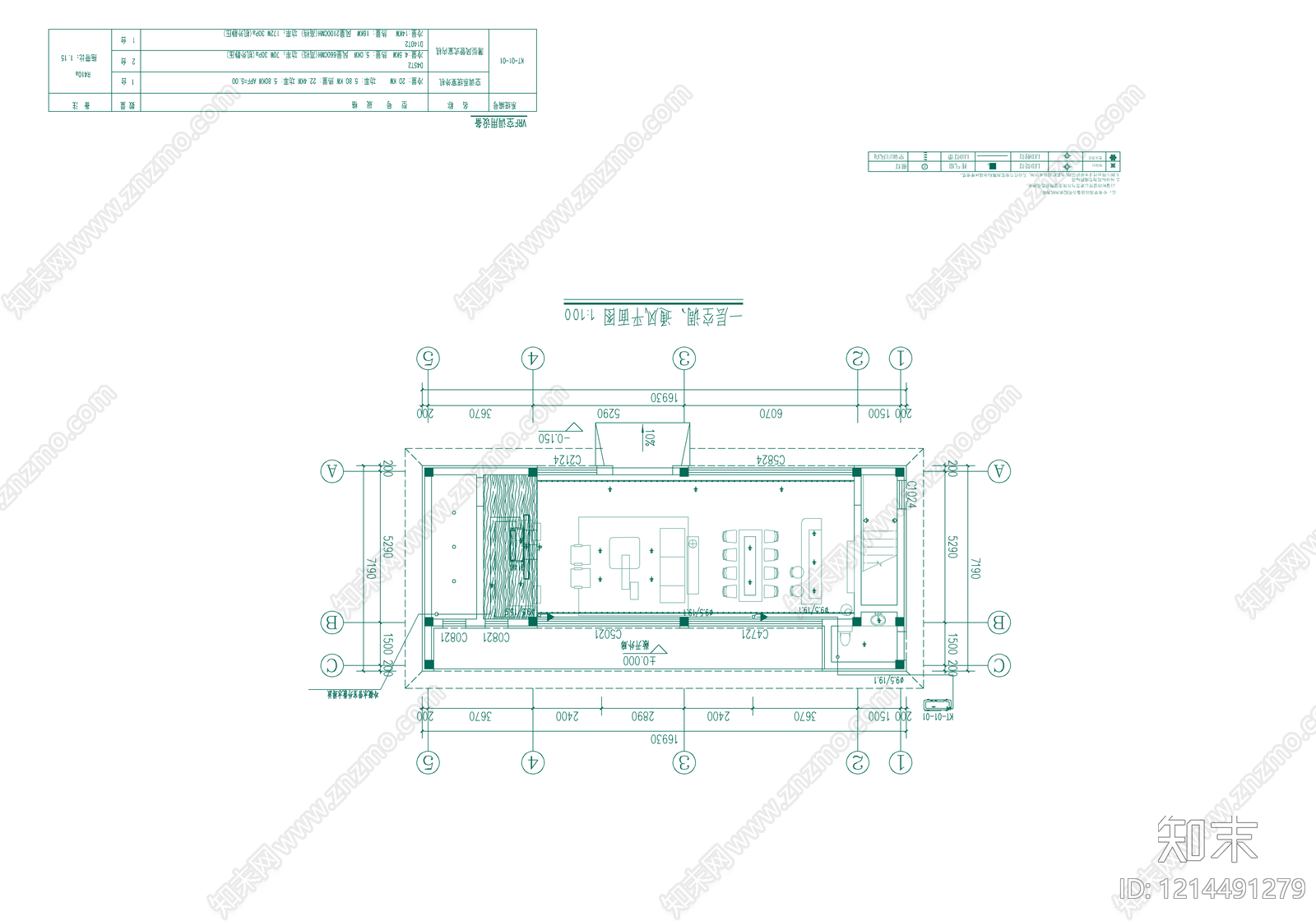 防排烟系统施工图下载【ID:1214491279】