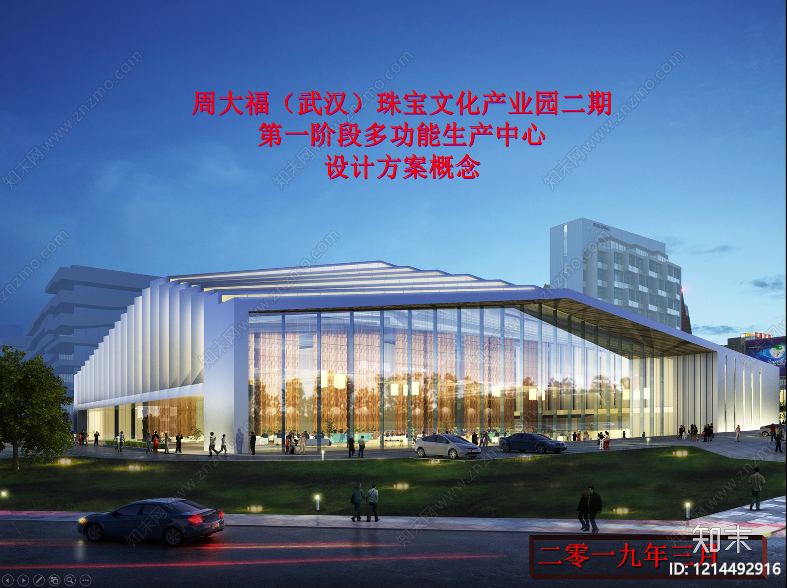 现代产业园下载【ID:1214492916】