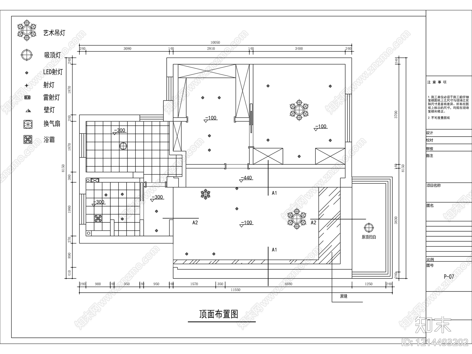 2026最标准最规范全套家装施工图cad施工图下载【ID:1214493202】