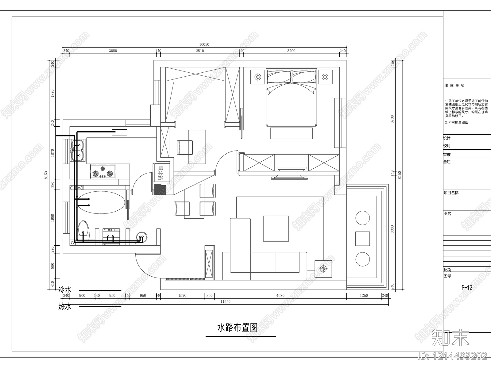 2026最标准最规范全套家装施工图cad施工图下载【ID:1214493202】