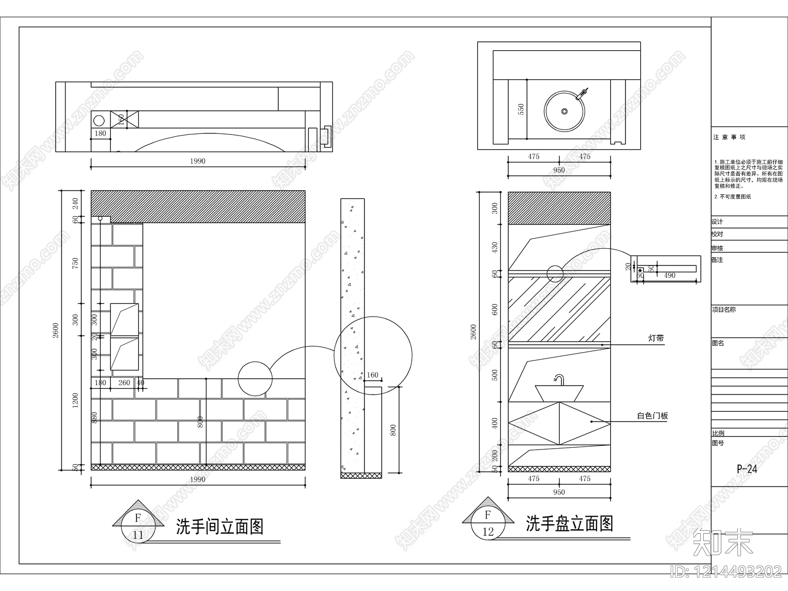2026最标准最规范全套家装施工图cad施工图下载【ID:1214493202】