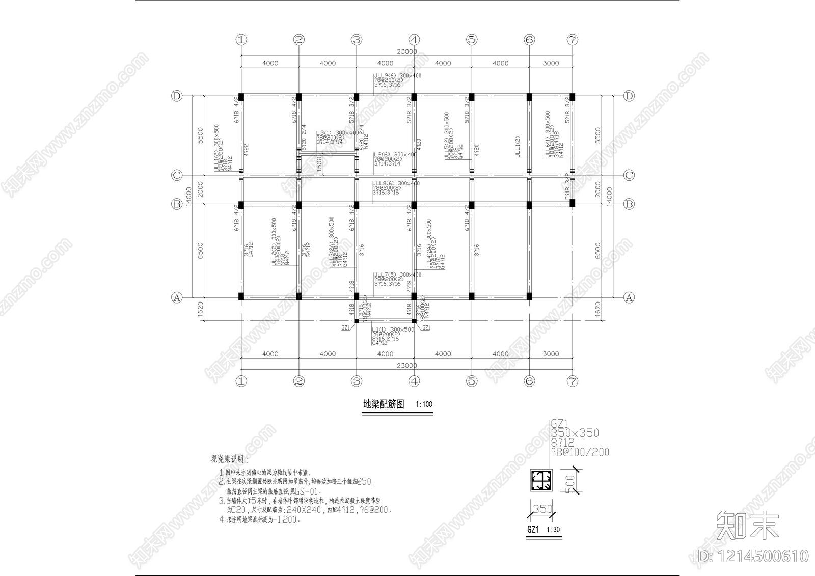 混凝土结构cad施工图下载【ID:1214500610】