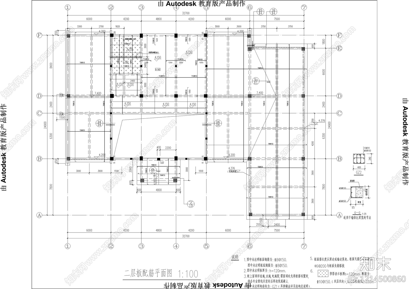 混凝土结构cad施工图下载【ID:1214500860】
