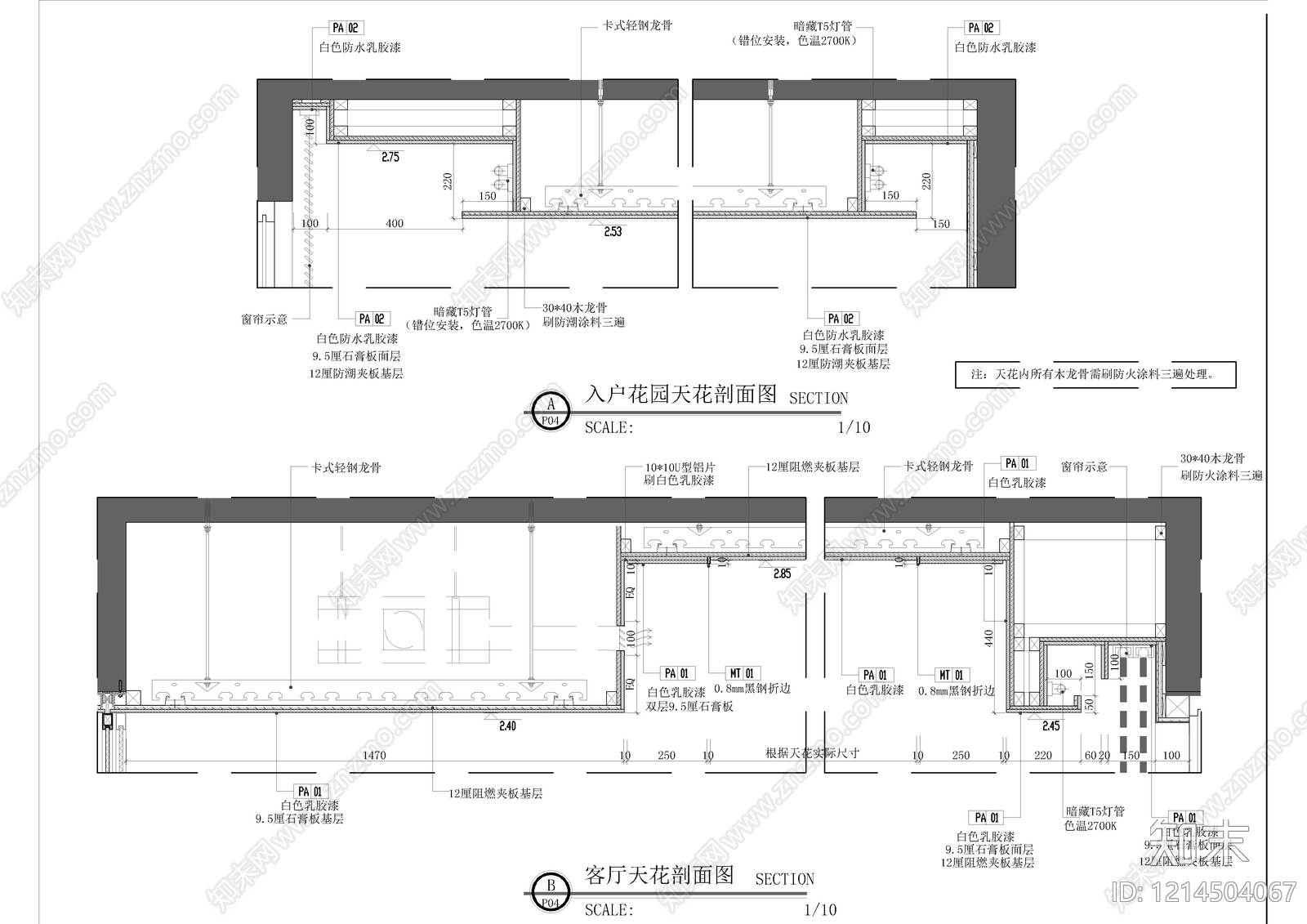石膏板吊顶施工图下载【ID:1214504067】