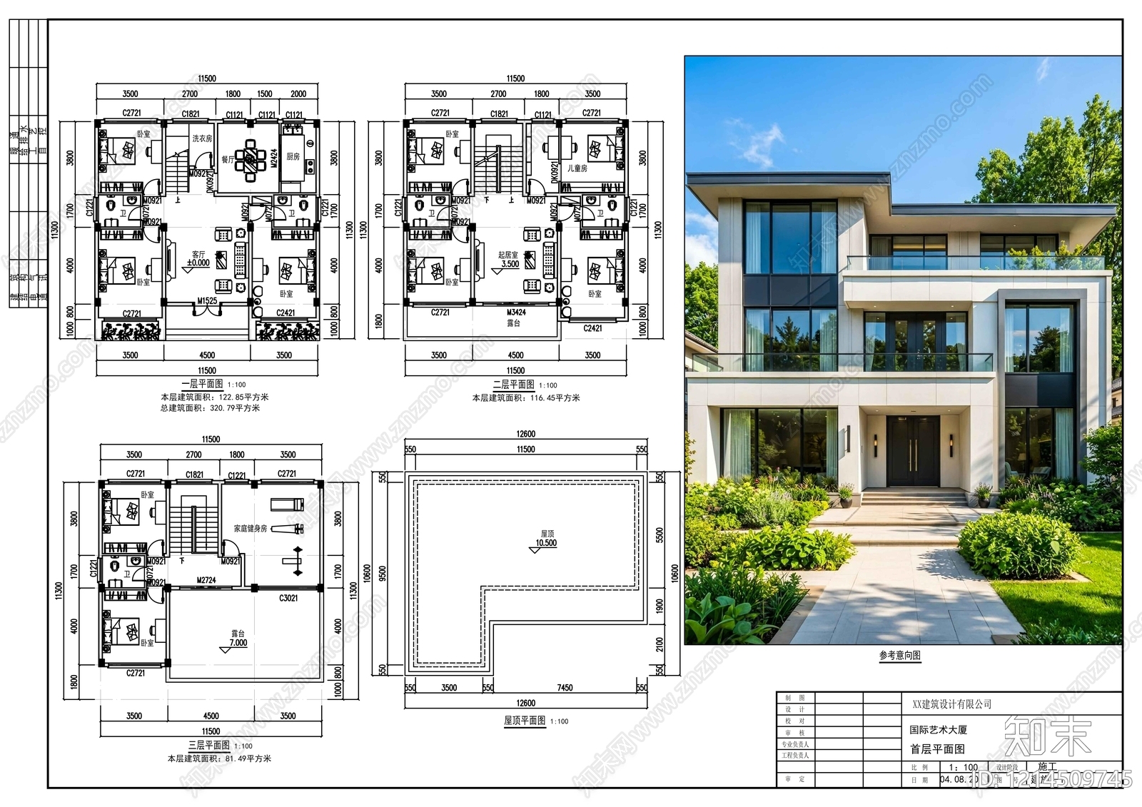 现代别墅建筑cad施工图下载【ID:1214509745】