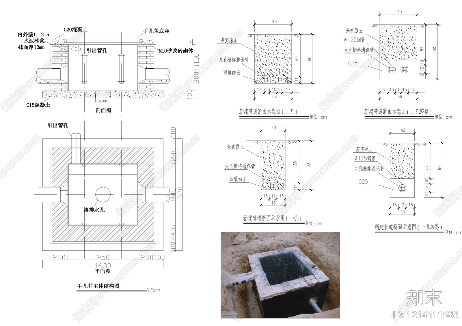 电气节点施工图下载【ID:1214511588】