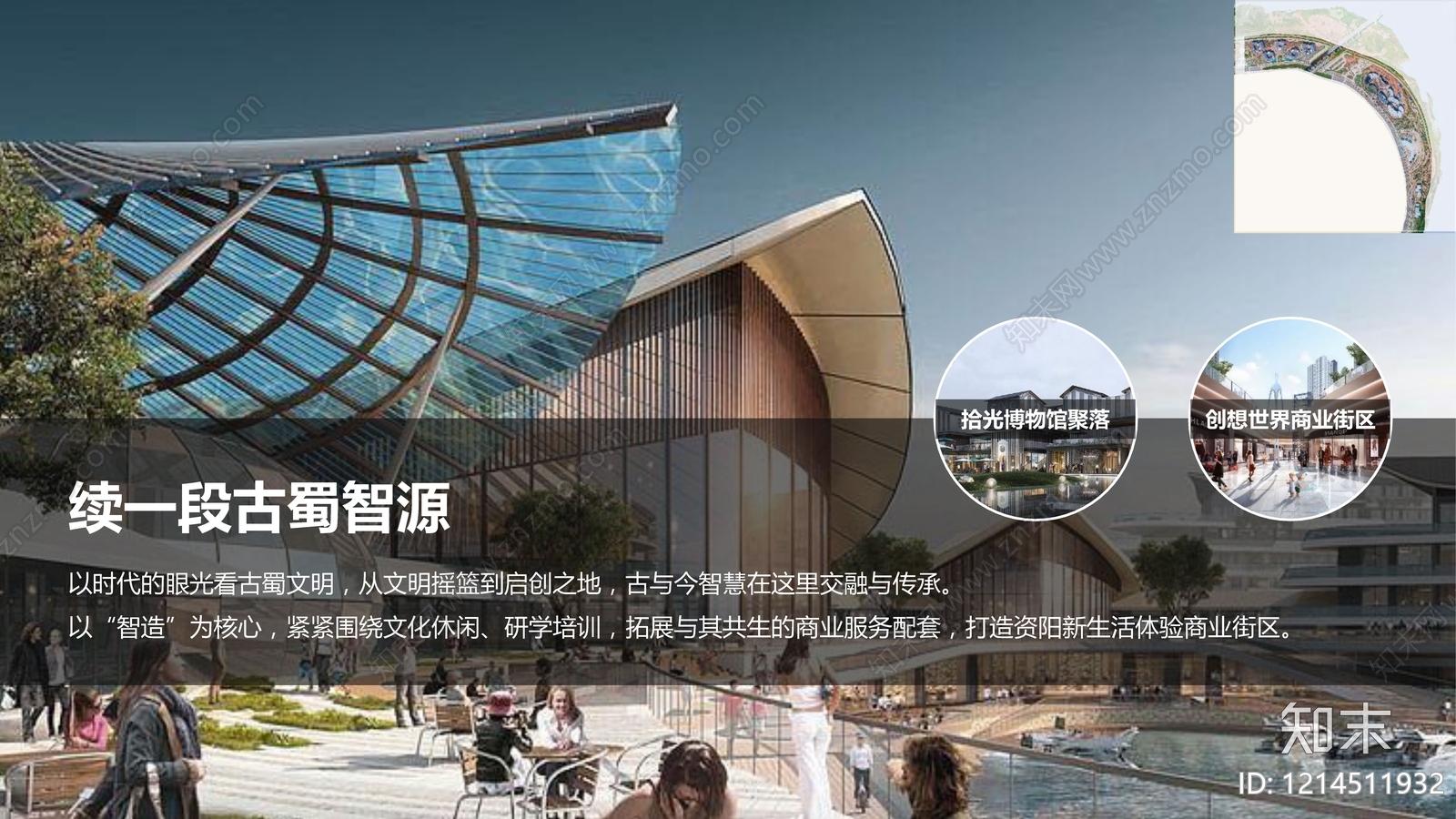 现代商业街区建筑下载【ID:1214511932】