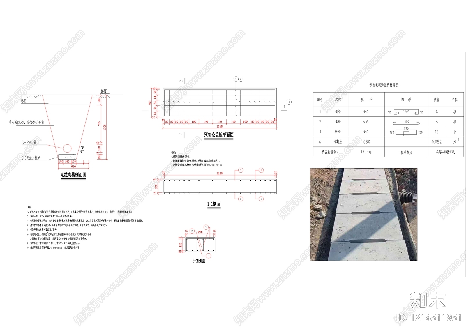 电气节点施工图下载【ID:1214511951】