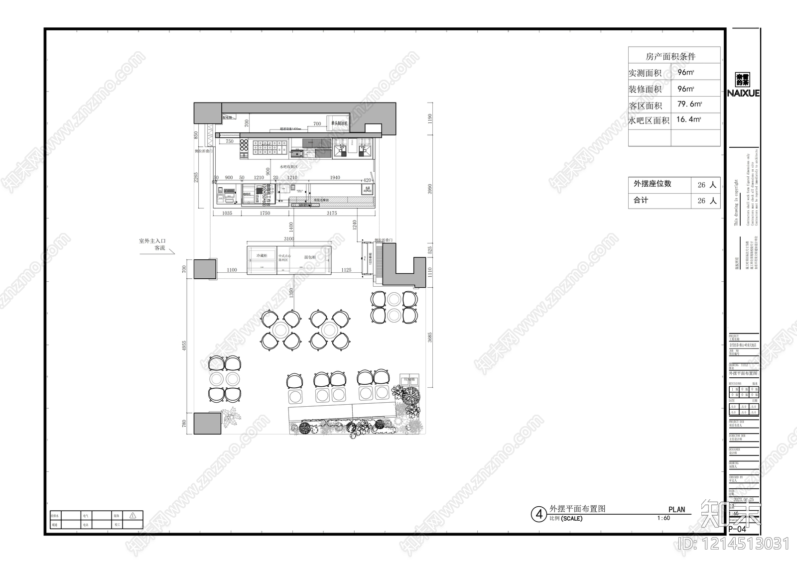 现代奶茶店cad施工图下载【ID:1214513031】