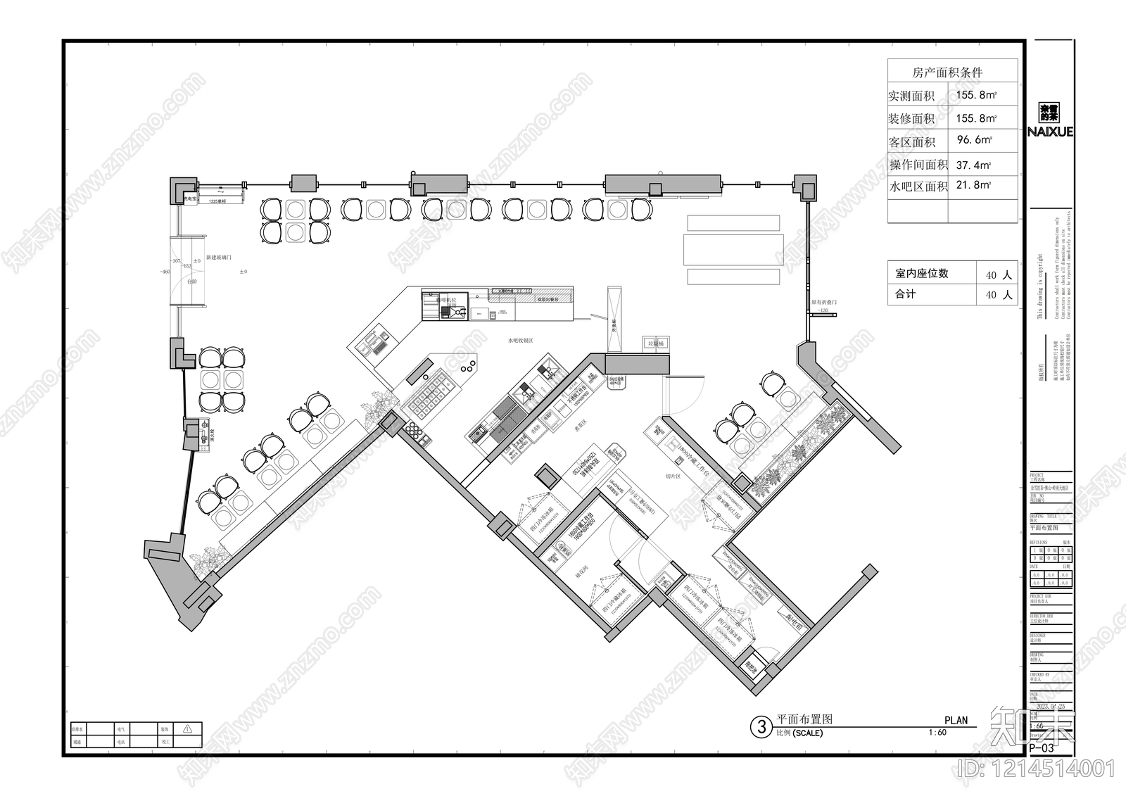 现代奶茶店cad施工图下载【ID:1214514001】