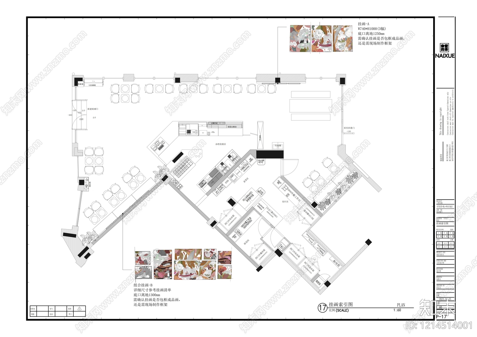 现代奶茶店cad施工图下载【ID:1214514001】
