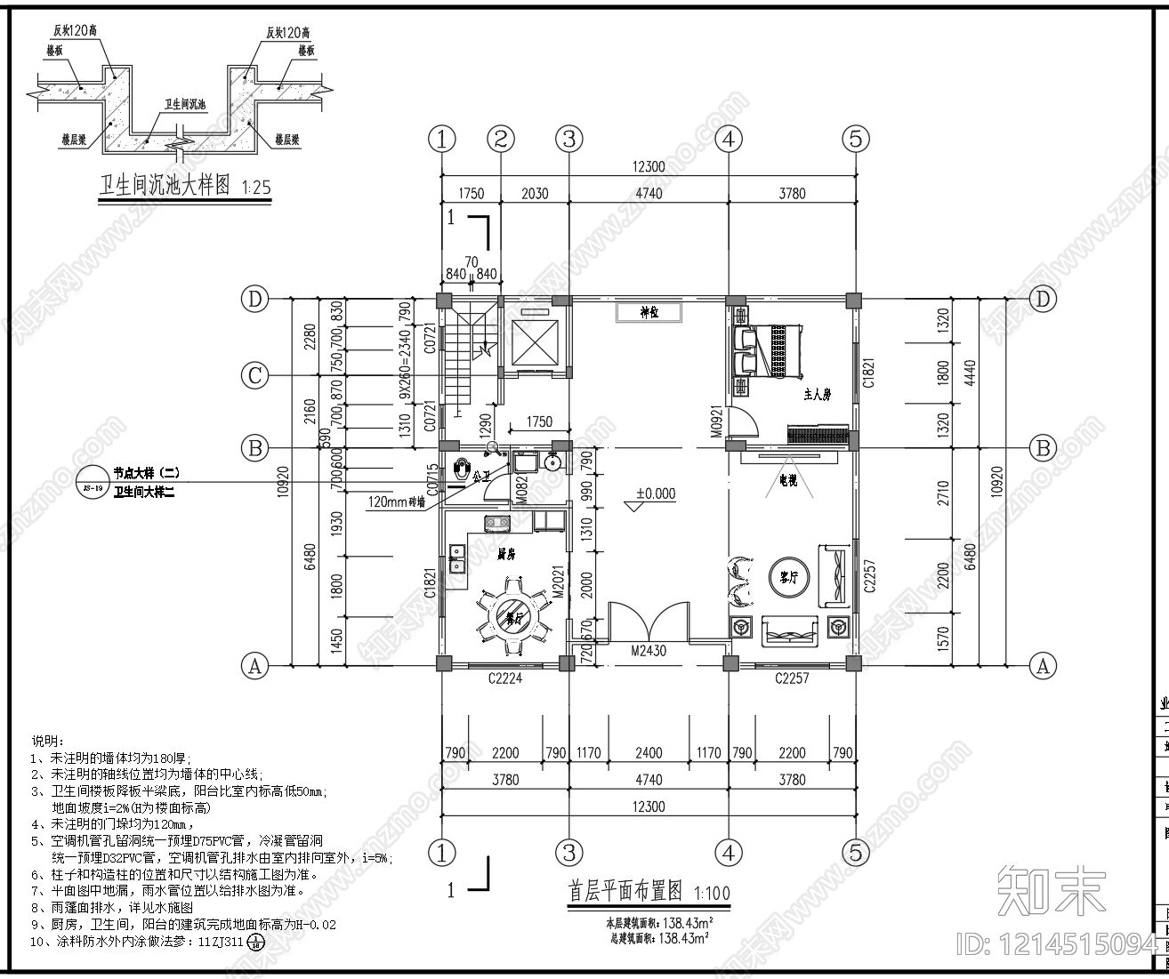 欧式别墅建筑cad施工图下载【ID:1214515094】