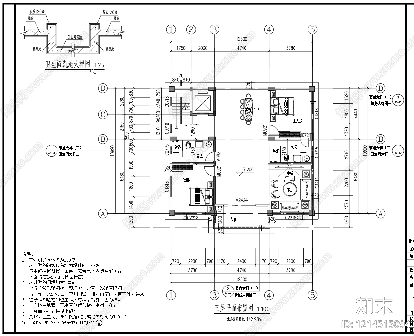 欧式别墅建筑cad施工图下载【ID:1214515094】