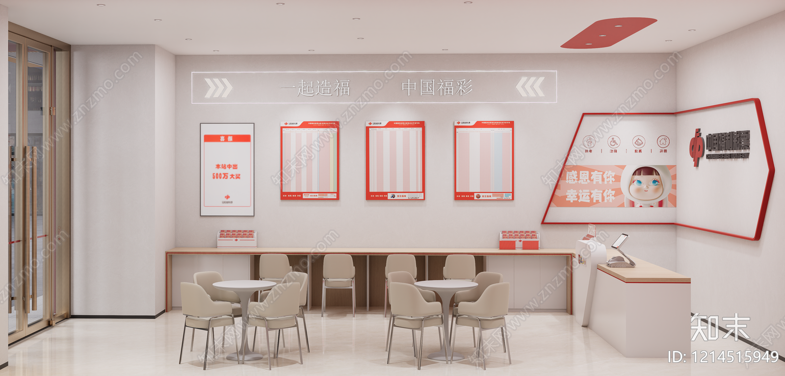 现代简约其他店铺SU模型下载【ID:1214515949】