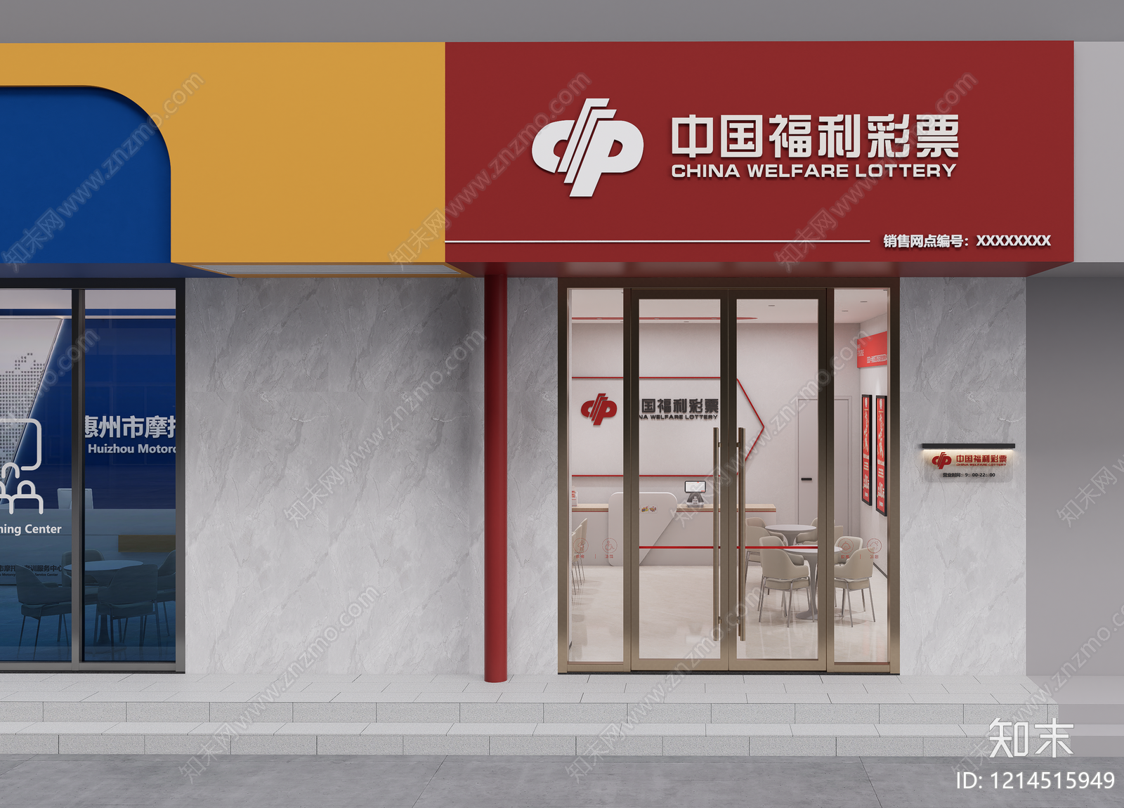 现代简约其他店铺SU模型下载【ID:1214515949】