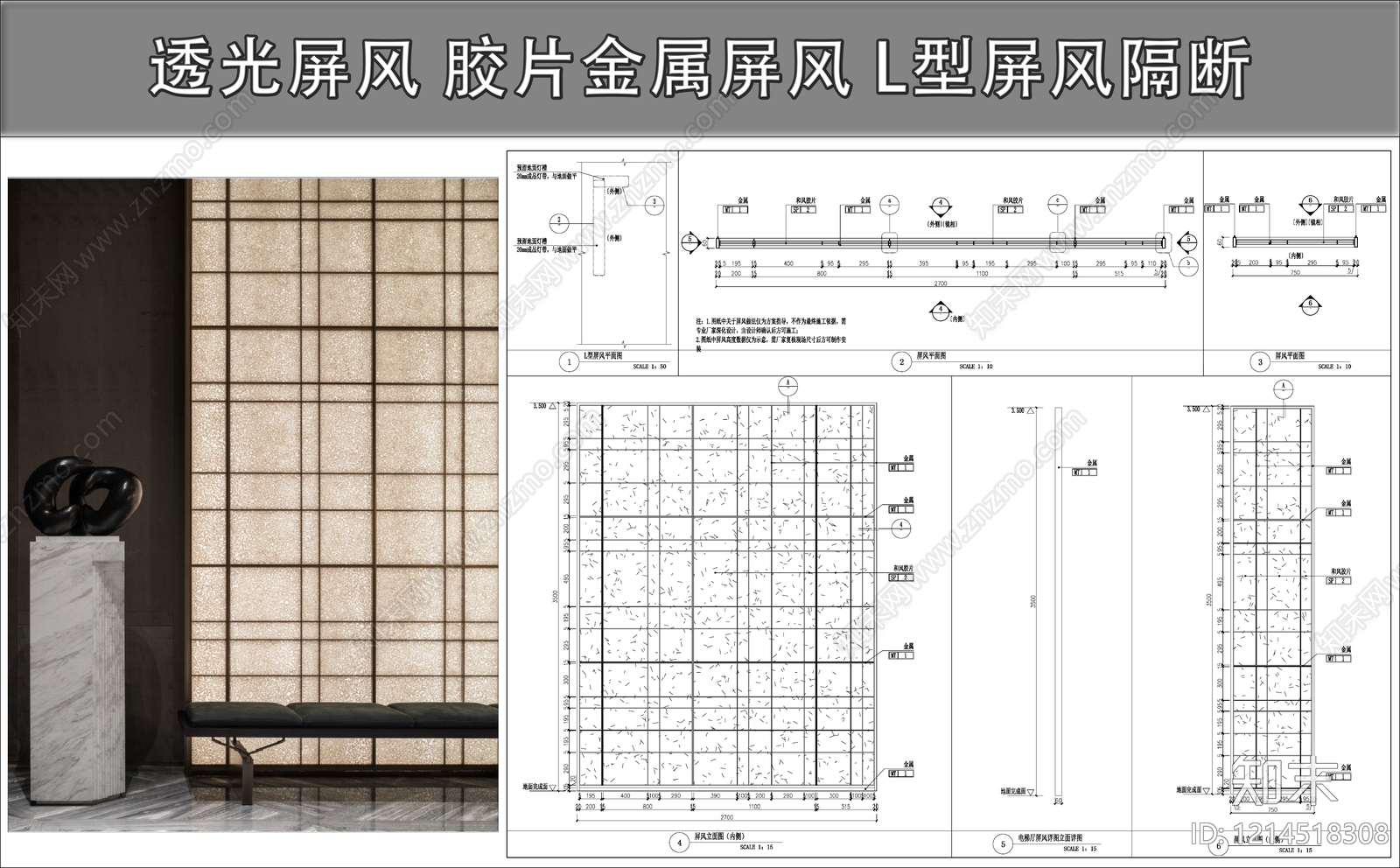 中古轻奢屏风隔断施工图下载【ID:1214518308】
