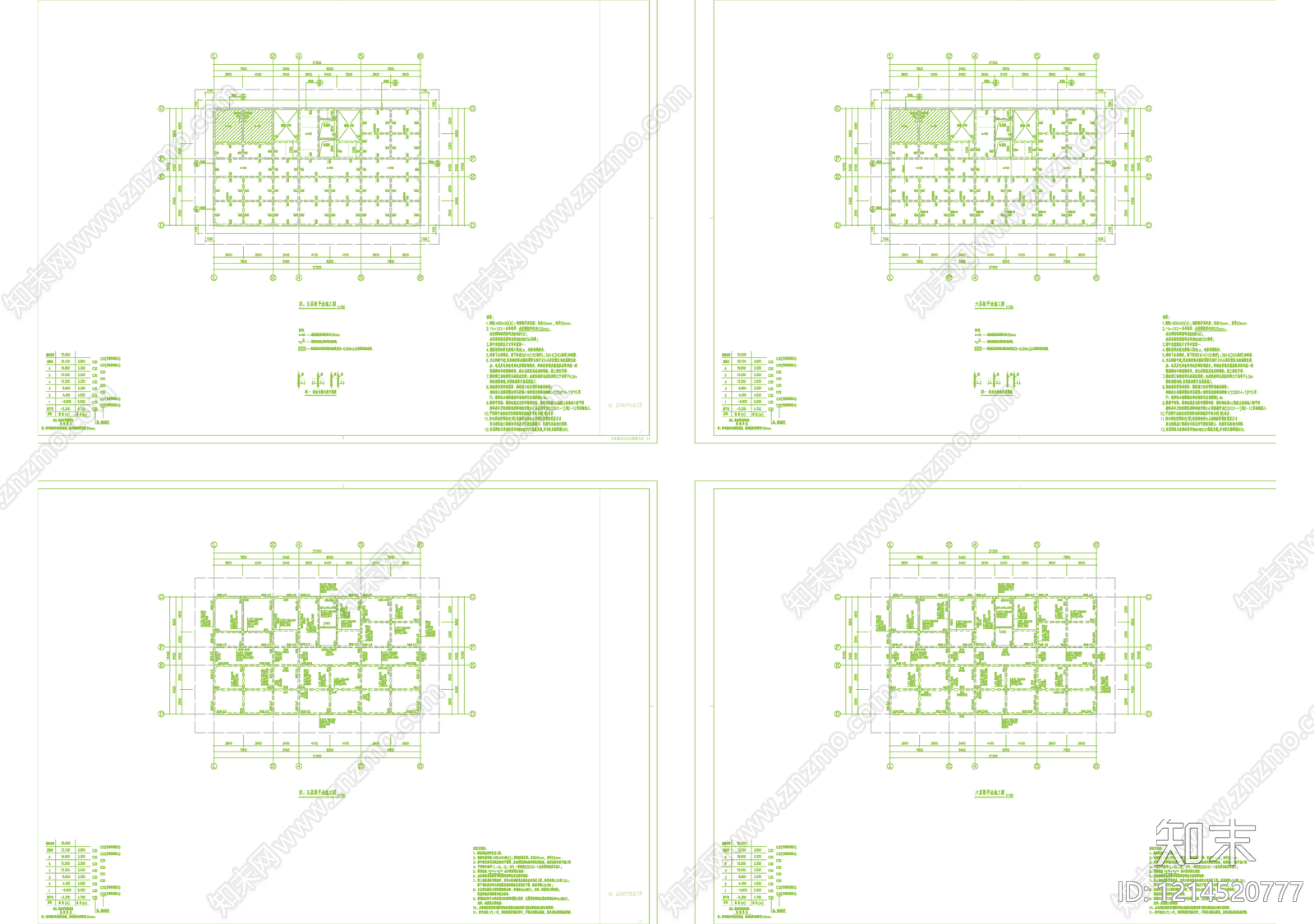 混凝土结构施工图下载【ID:1214520777】